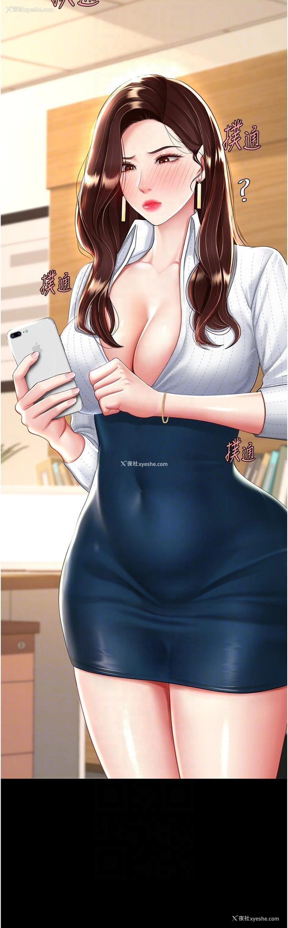 14P - 复仇母女丼