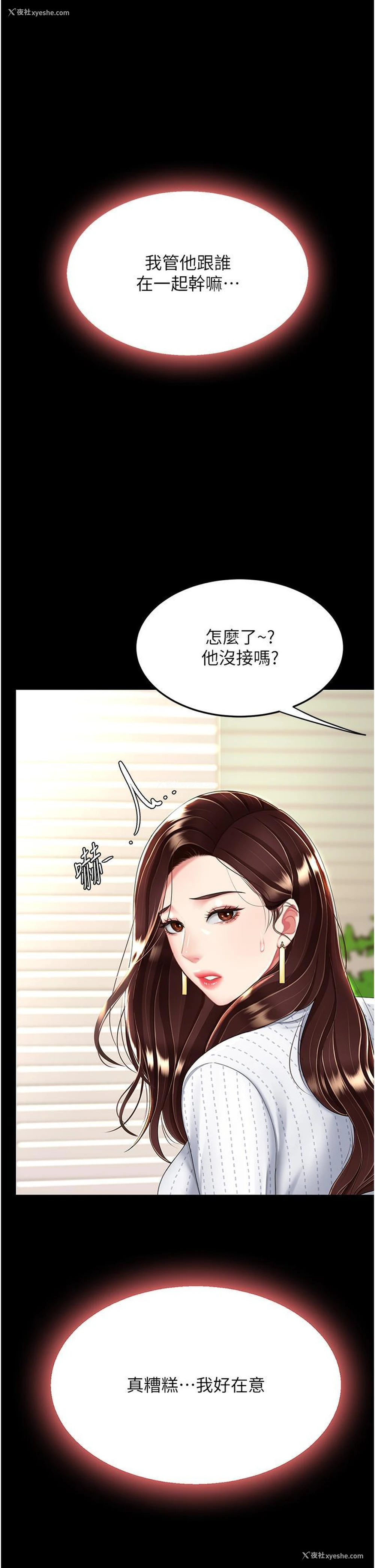 15P - 复仇母女丼