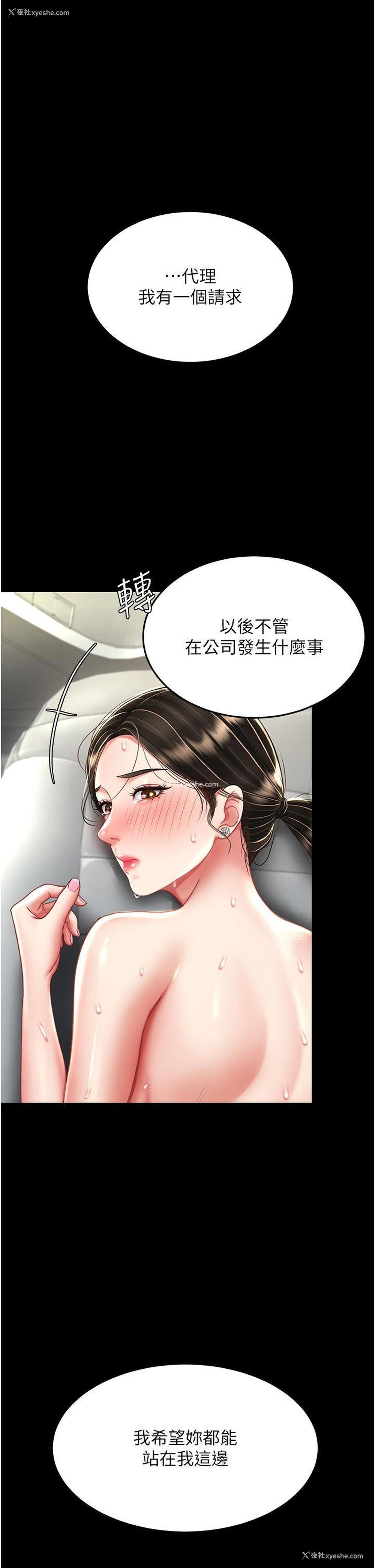 1P - 复仇母女丼