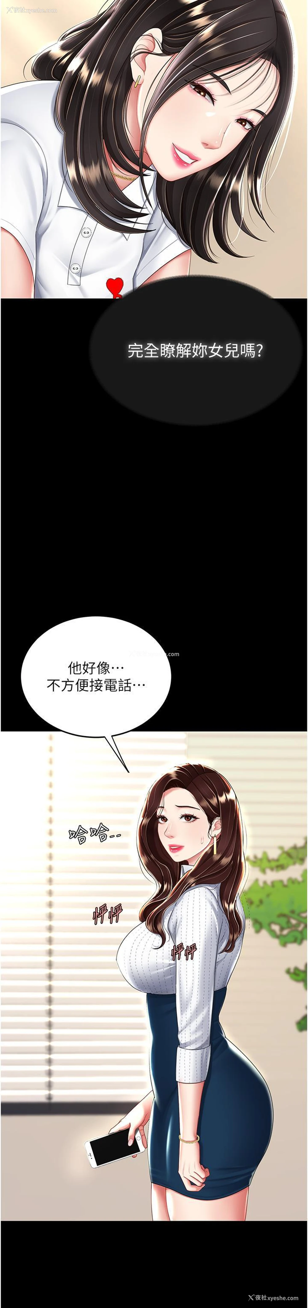 17P - 复仇母女丼