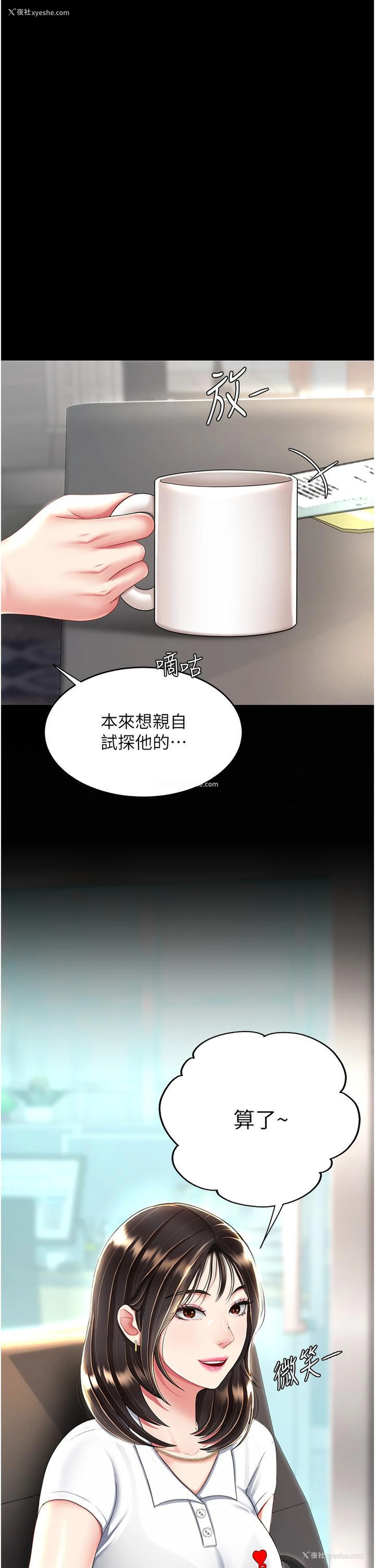 20P - 复仇母女丼