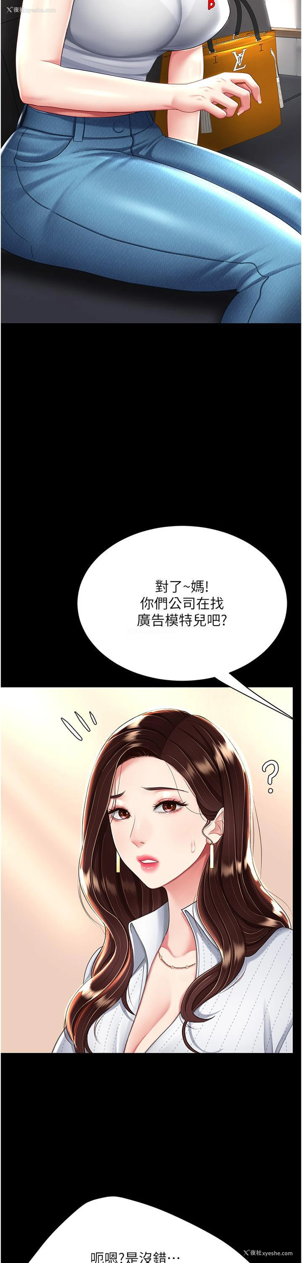 21P - 复仇母女丼