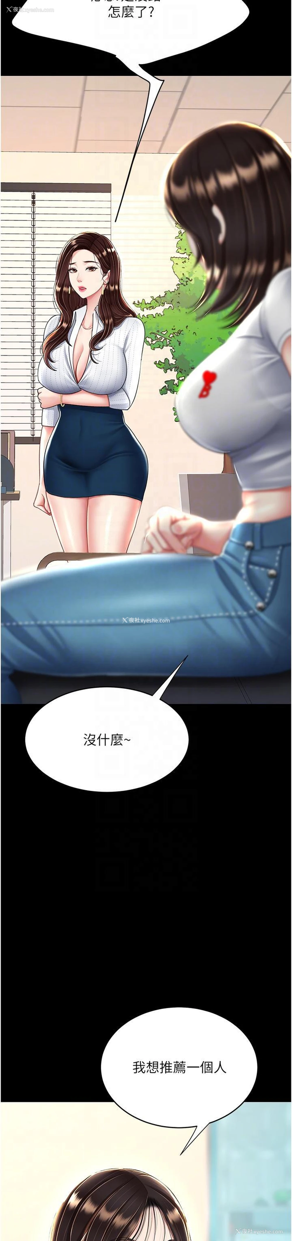 22P - 复仇母女丼