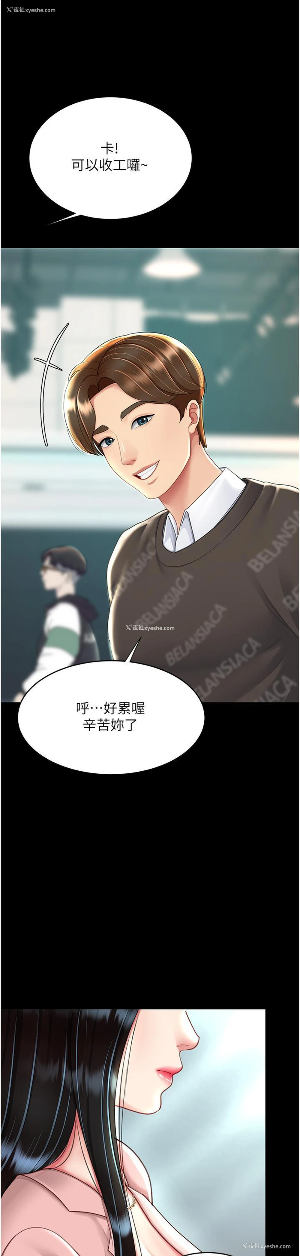 25P - 复仇母女丼