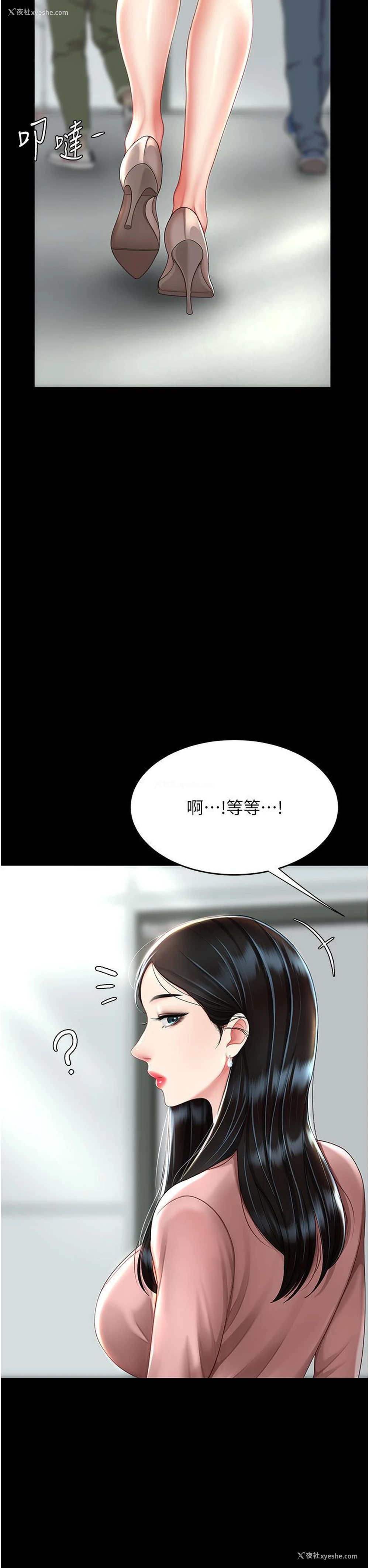 27P - 复仇母女丼