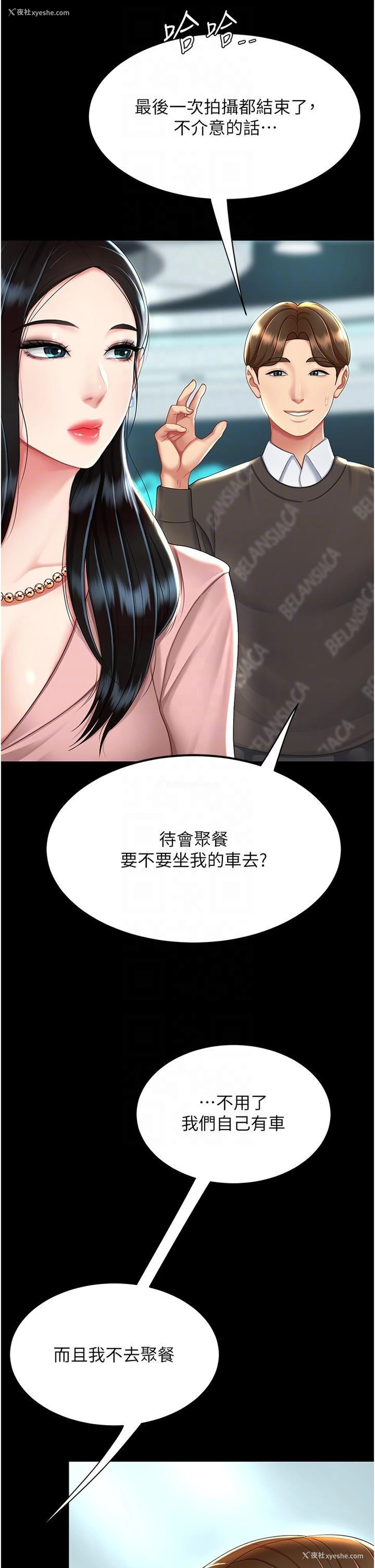 28P - 复仇母女丼
