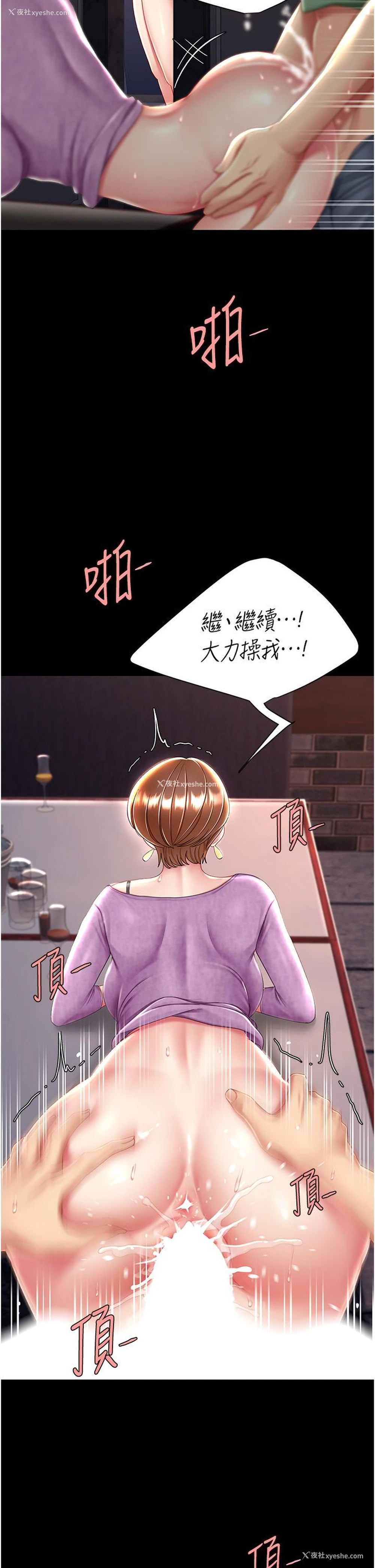39P - 复仇母女丼