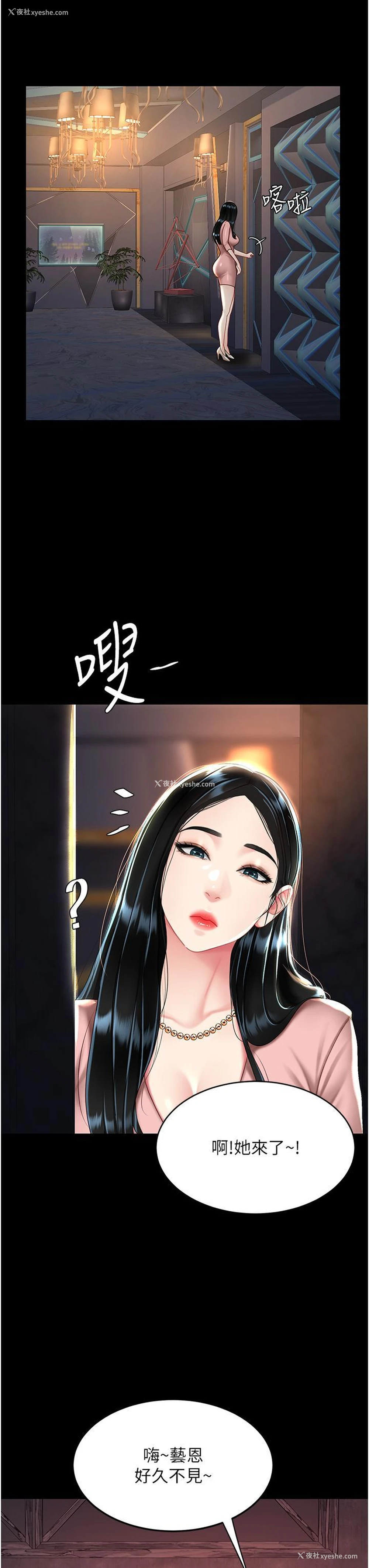 43P - 复仇母女丼