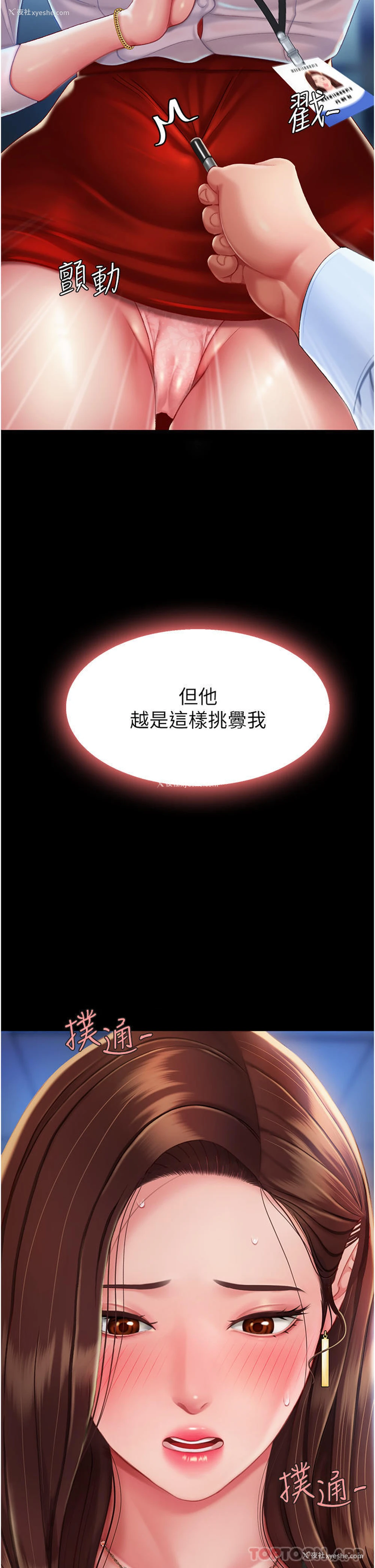 11P - 复仇母女丼