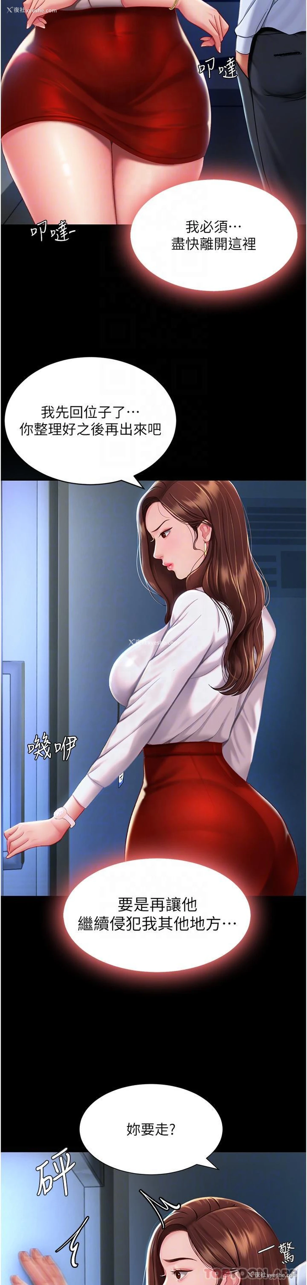 14P - 复仇母女丼
