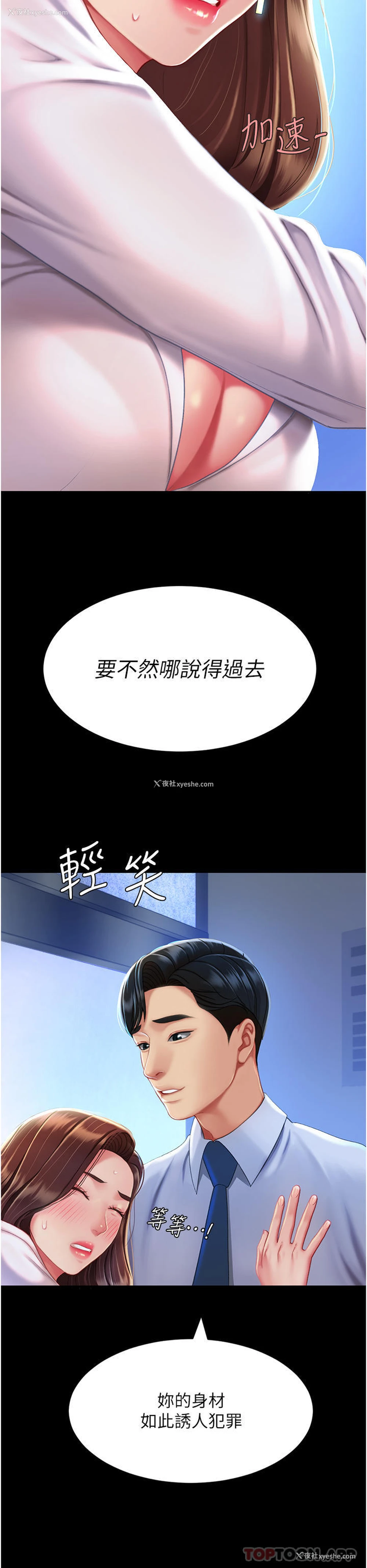 21P - 复仇母女丼