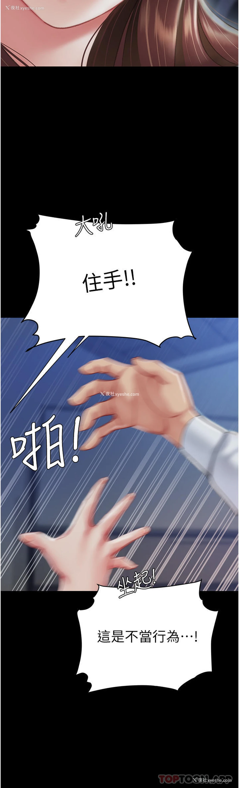 2P - 复仇母女丼