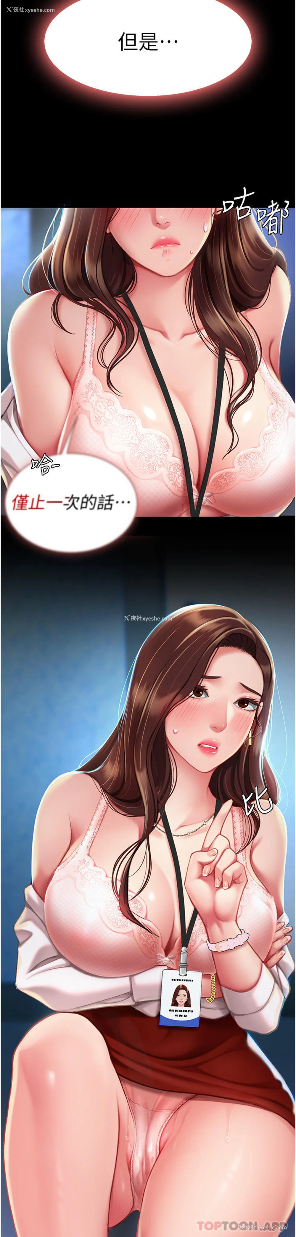 38P - 复仇母女丼