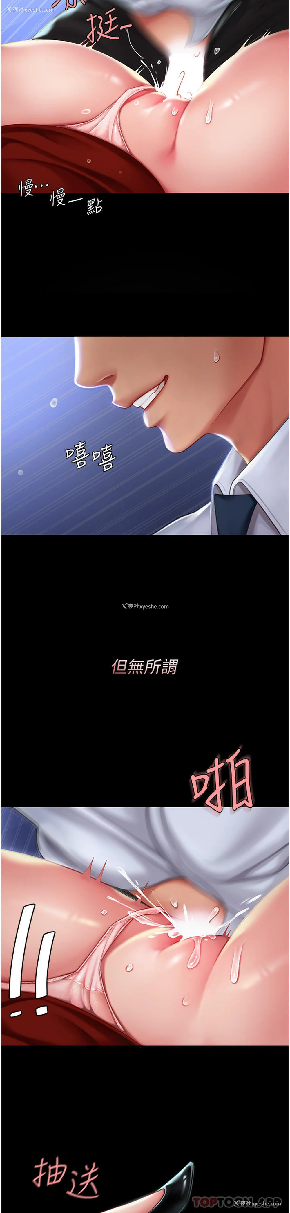 41P - 复仇母女丼