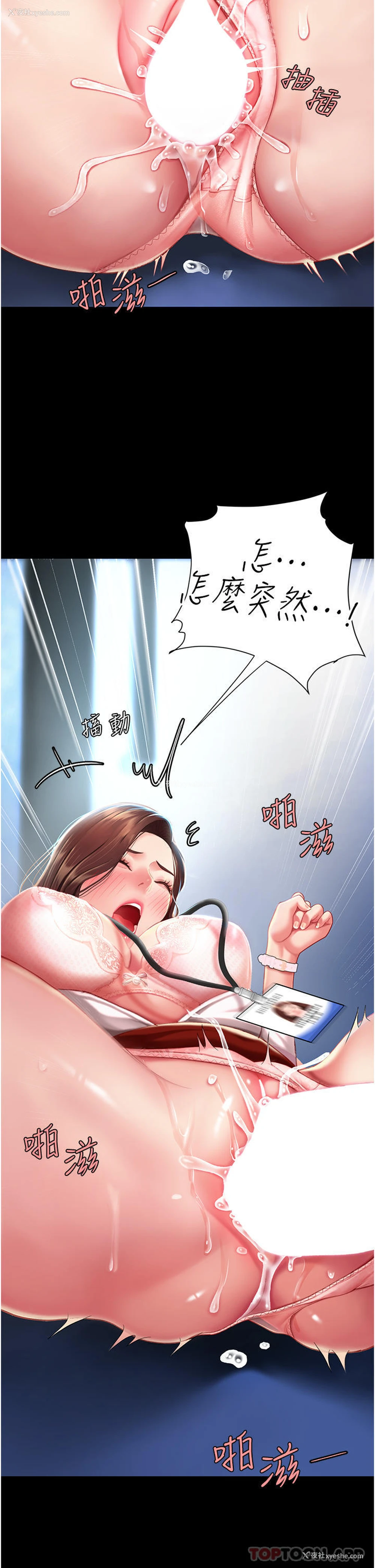 44P - 复仇母女丼