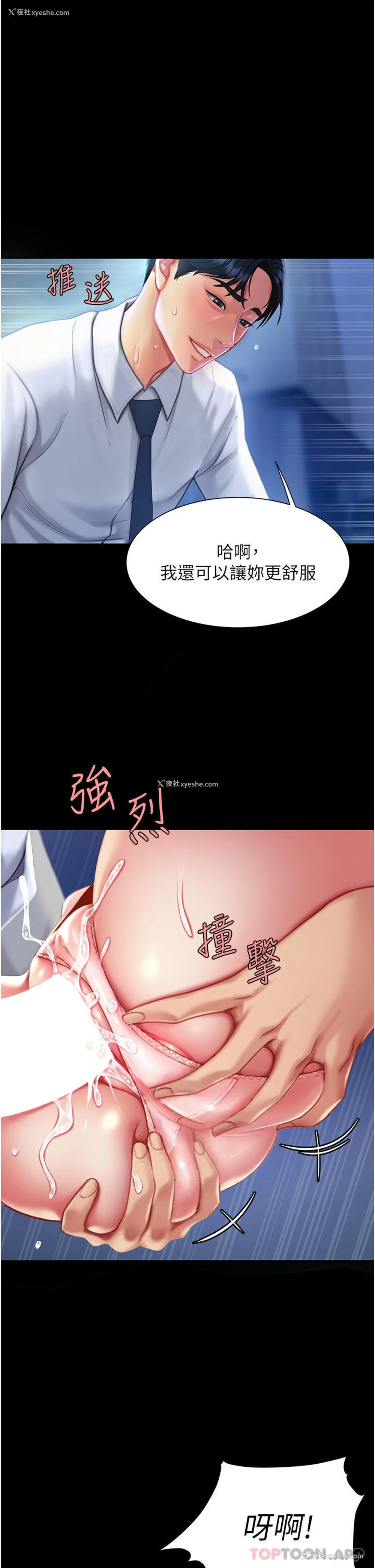 48P - 复仇母女丼