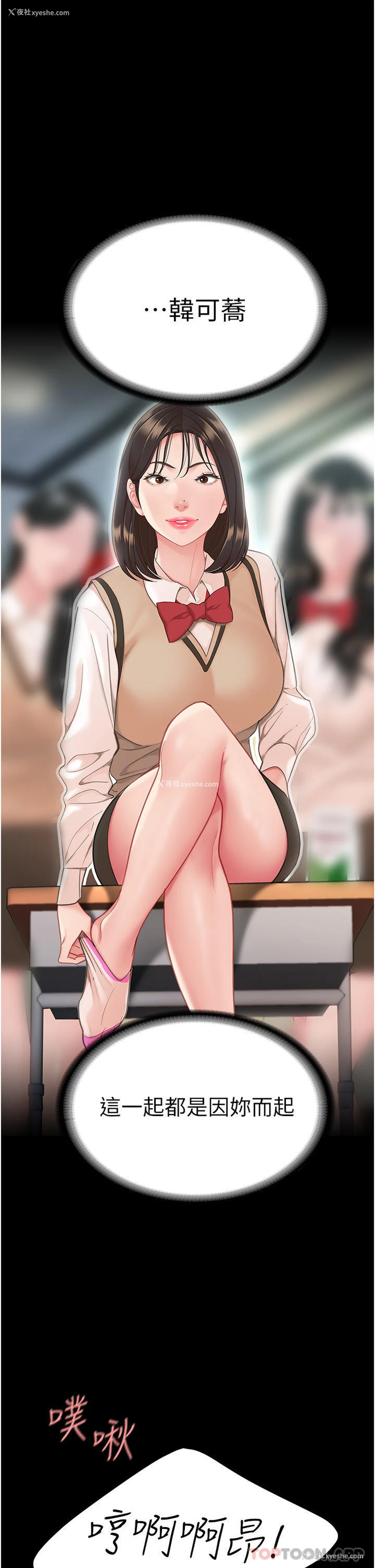 54P - 复仇母女丼