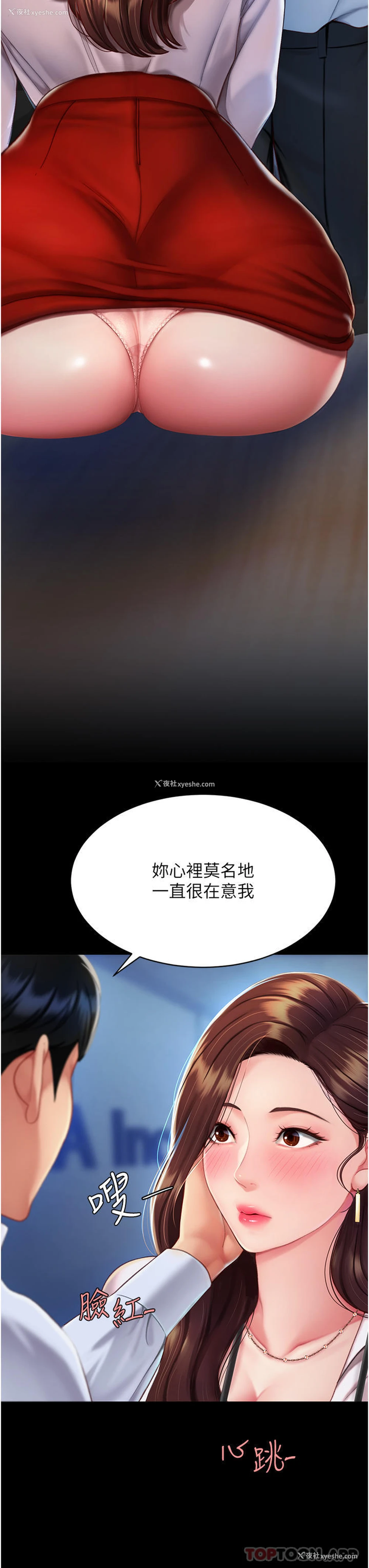 7P - 复仇母女丼
