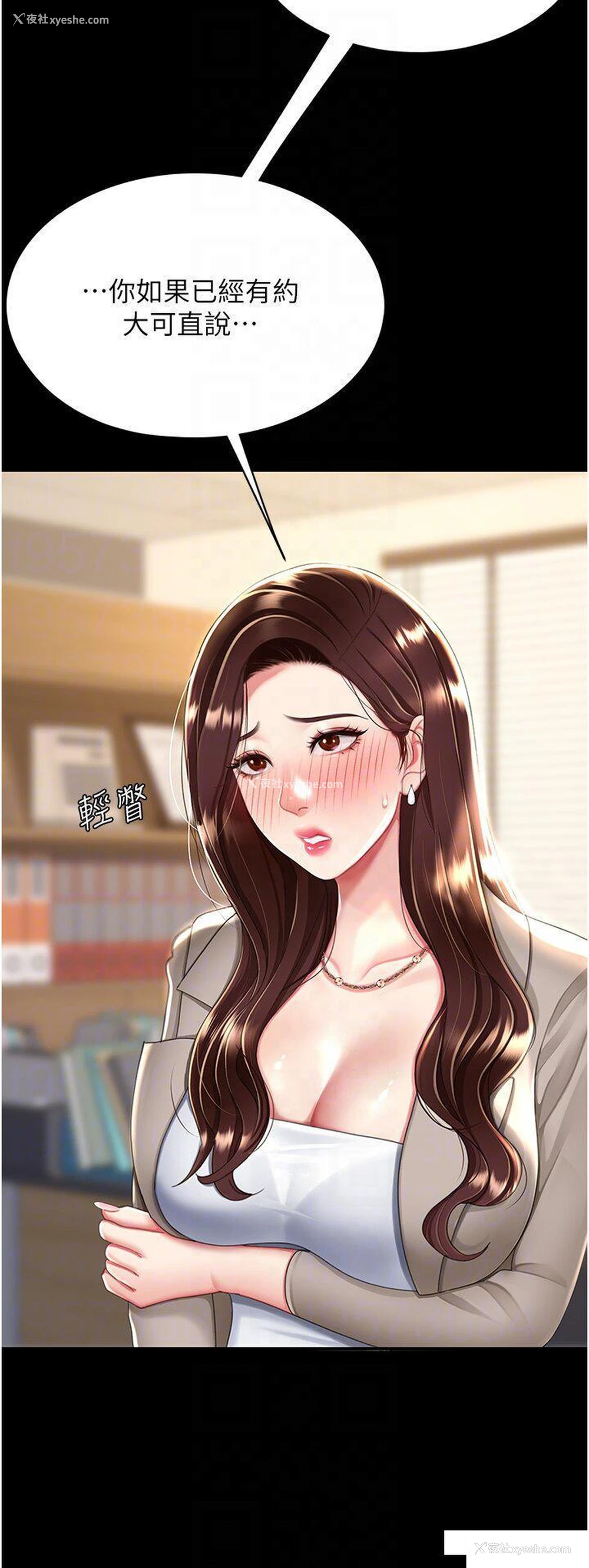 10P - 复仇母女丼