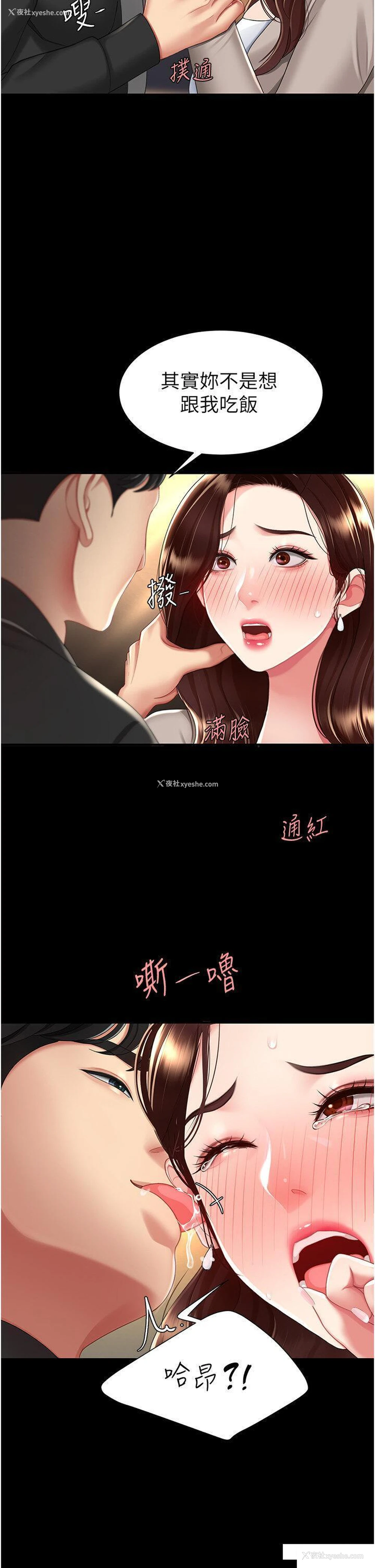 12P - 复仇母女丼