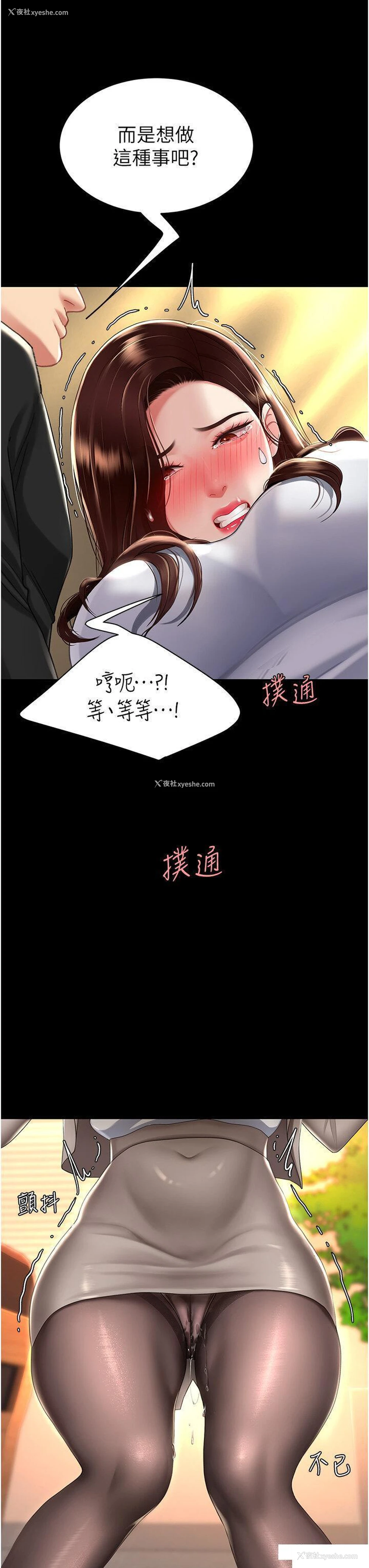 13P - 复仇母女丼