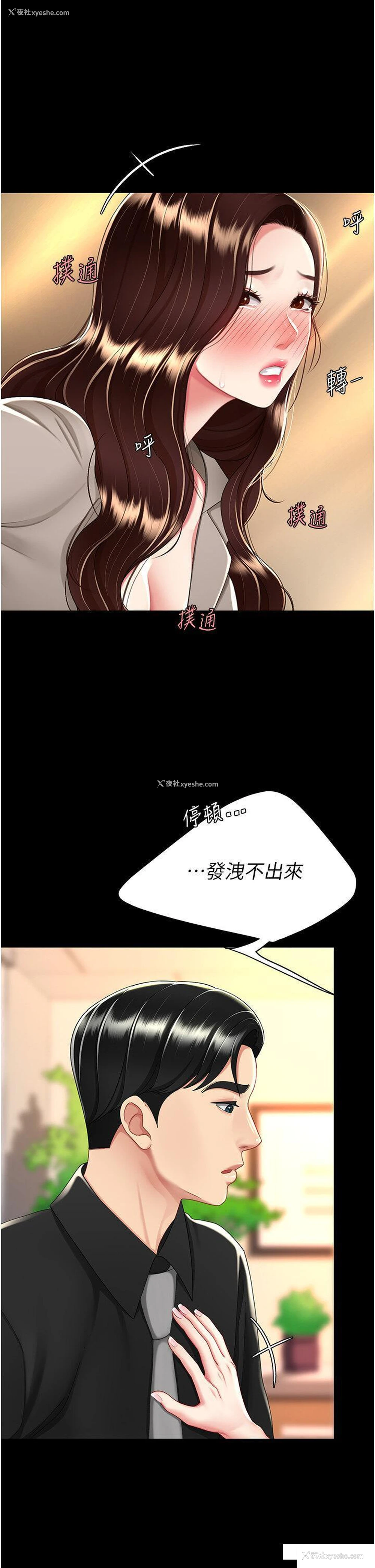 16P - 复仇母女丼