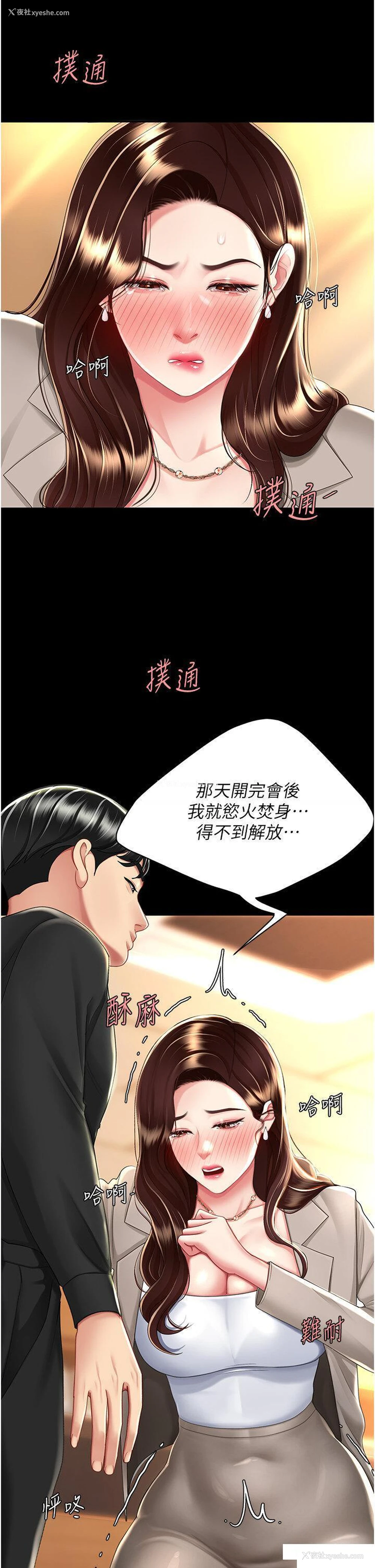 17P - 复仇母女丼
