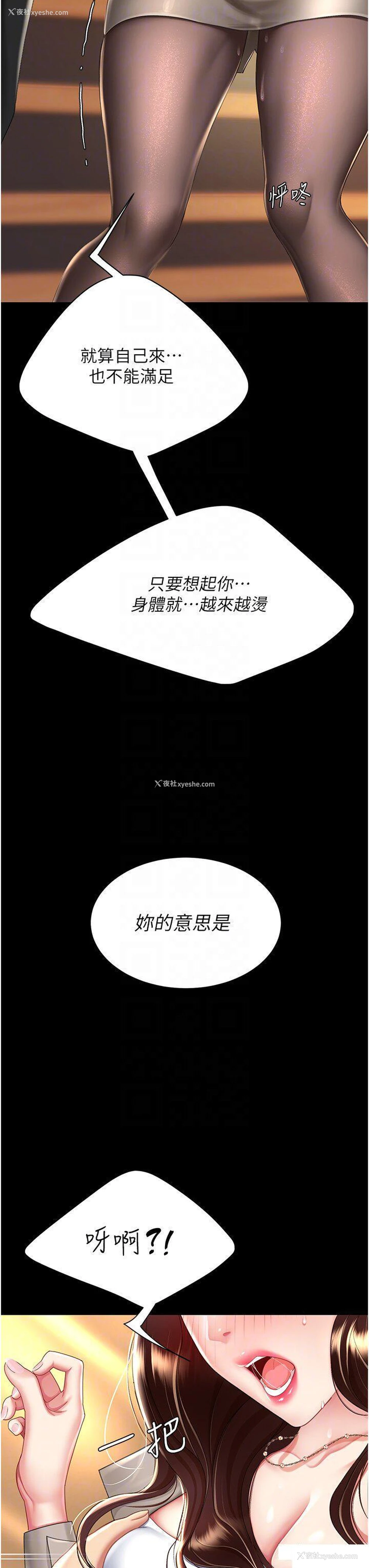 18P - 复仇母女丼