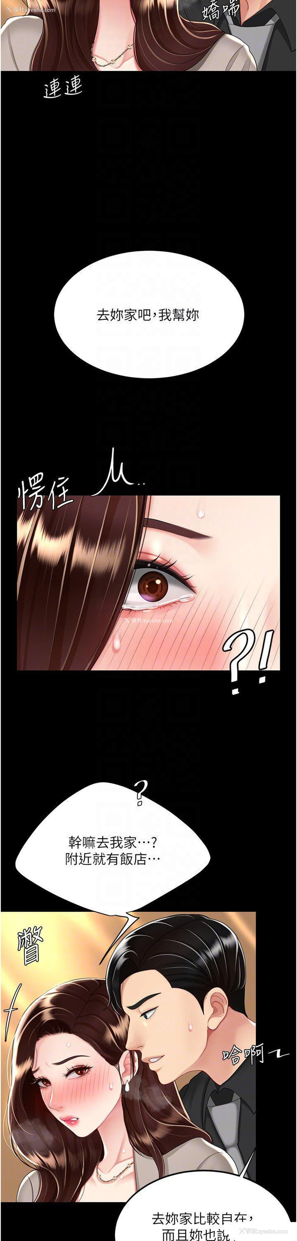 22P - 复仇母女丼