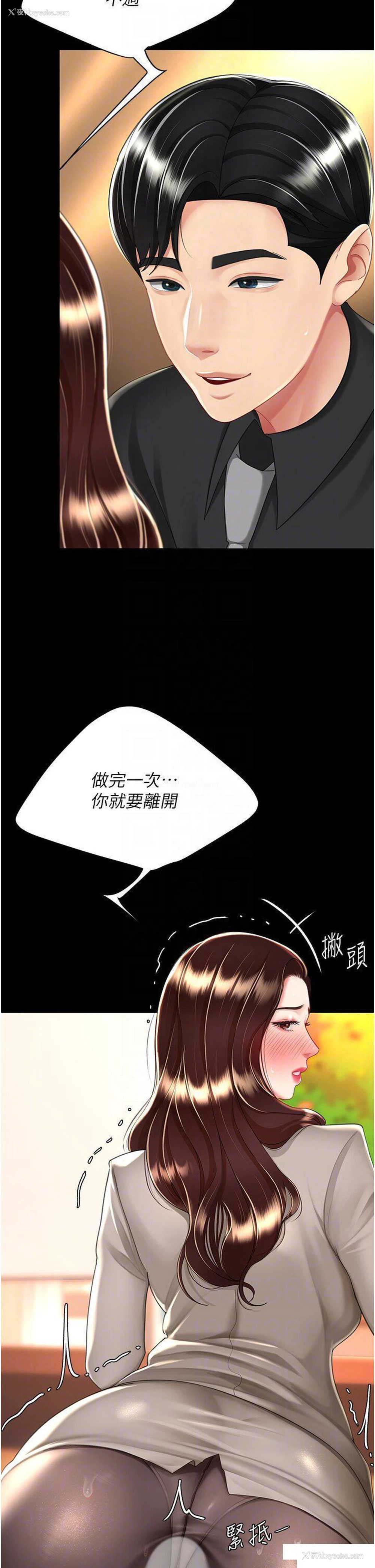 28P - 复仇母女丼