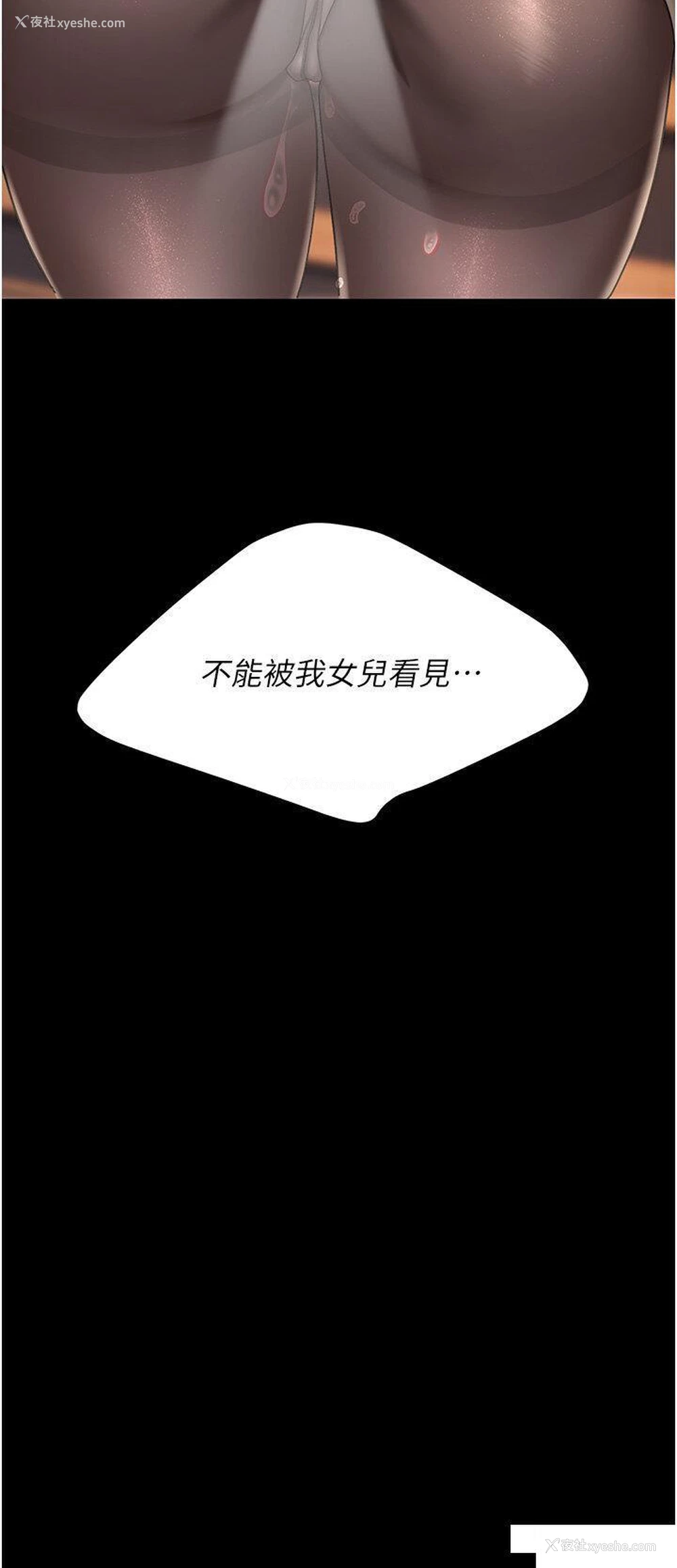 29P - 复仇母女丼