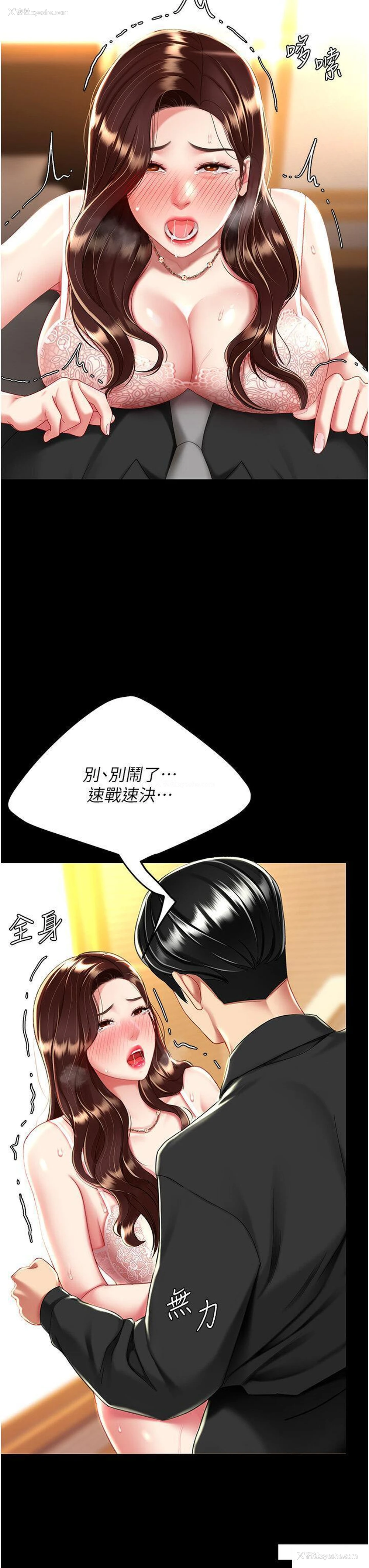 37P - 复仇母女丼