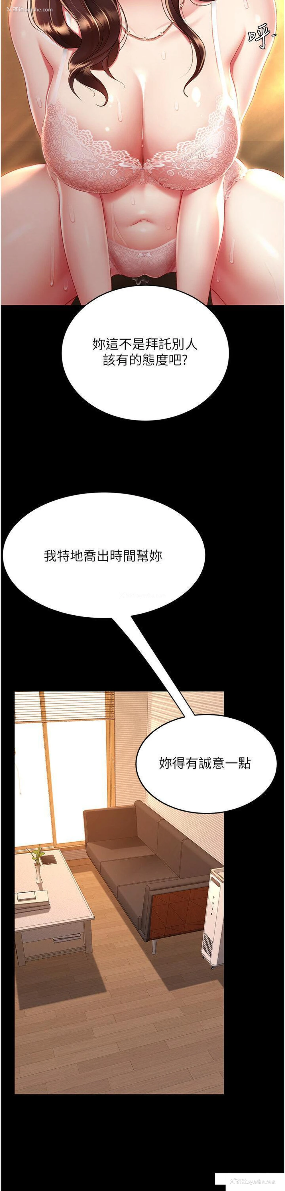 41P - 复仇母女丼