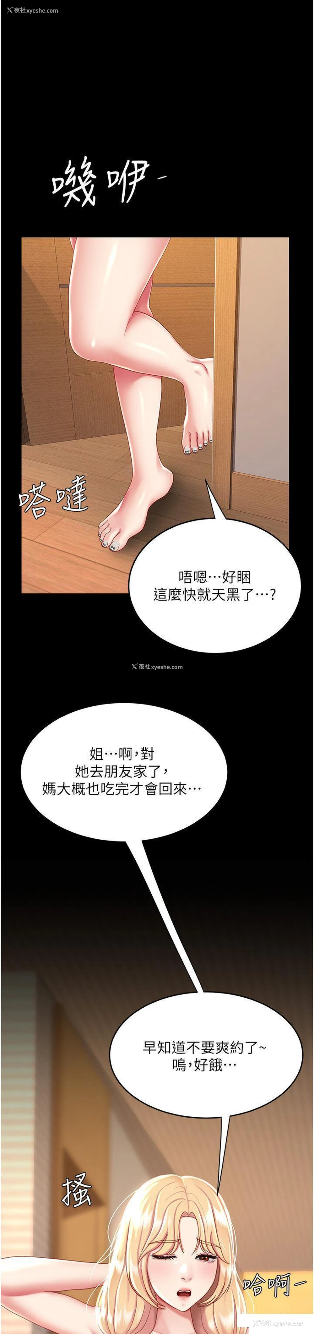 42P - 复仇母女丼