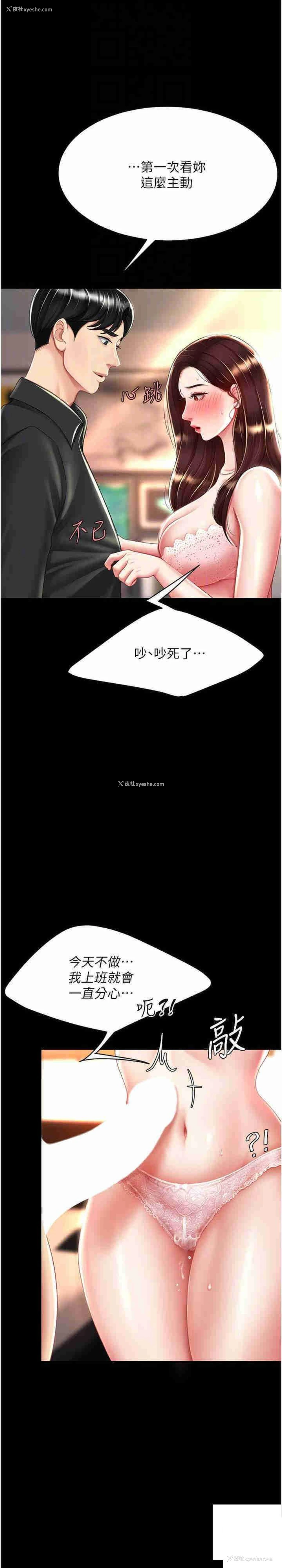 10P - 复仇母女丼