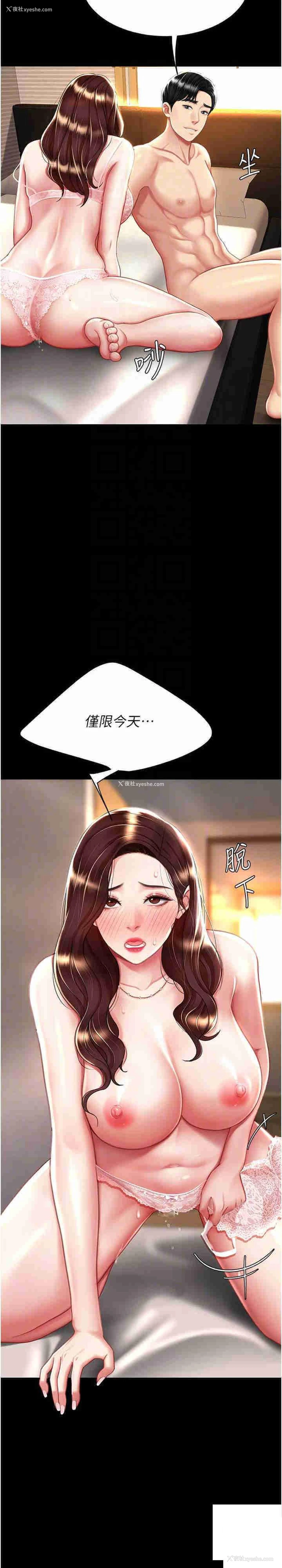 12P - 复仇母女丼