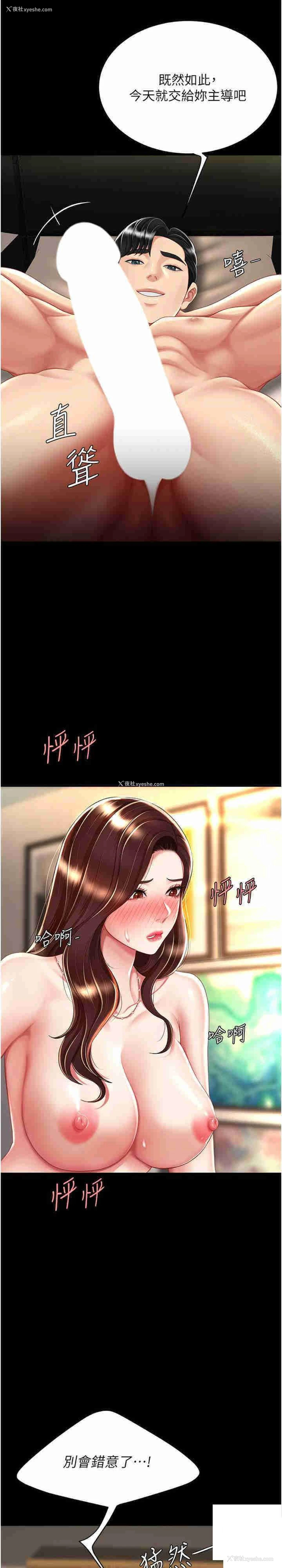 13P - 复仇母女丼
