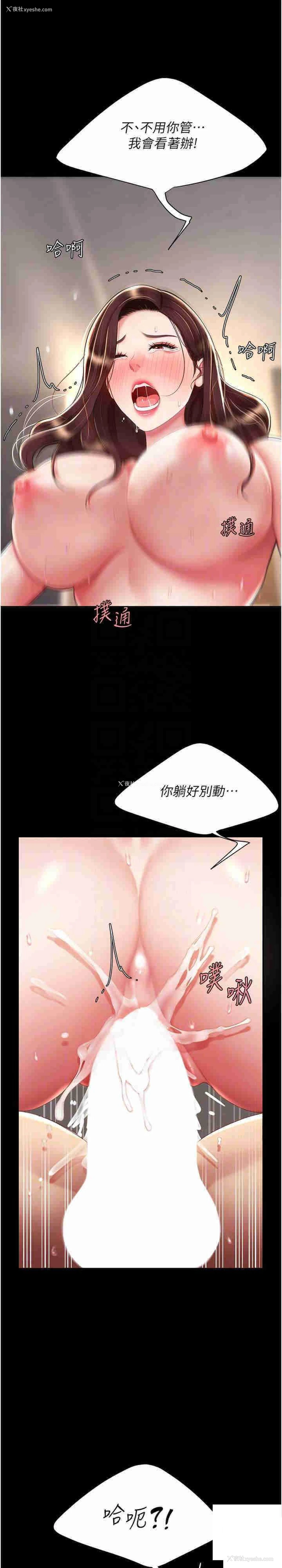 19P - 复仇母女丼