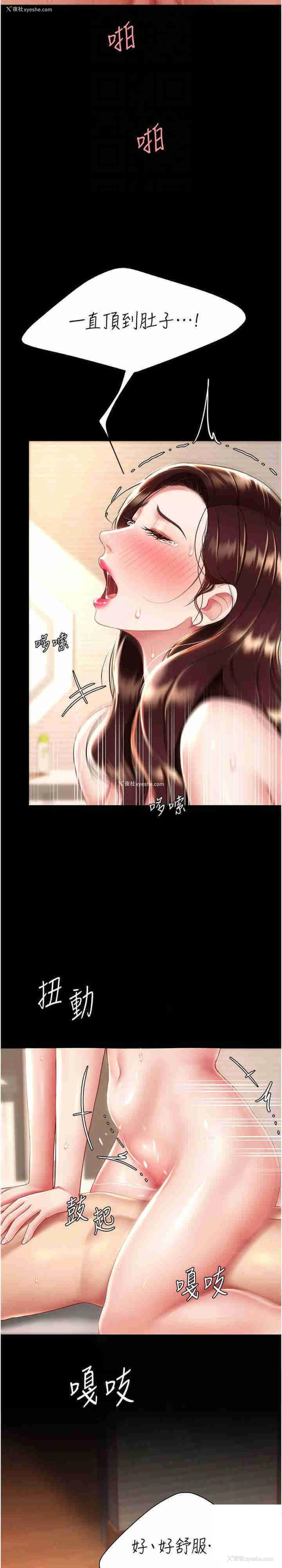 21P - 复仇母女丼