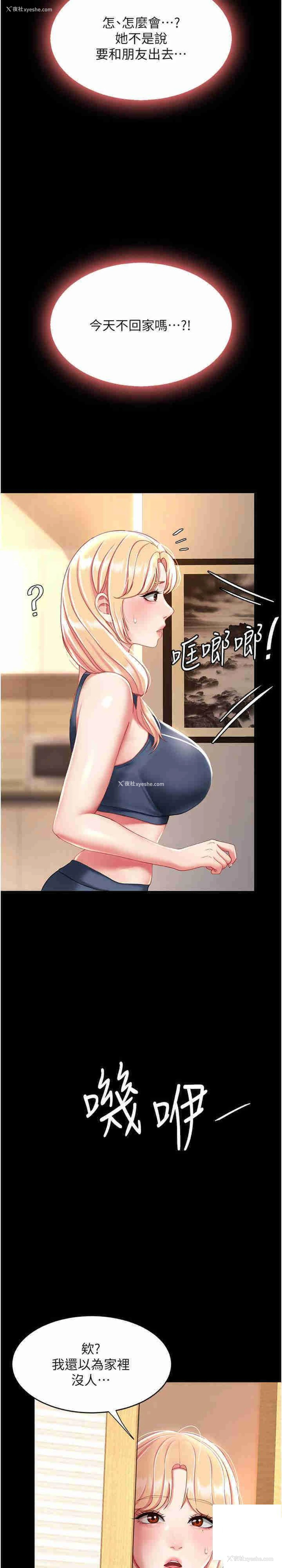 27P - 复仇母女丼