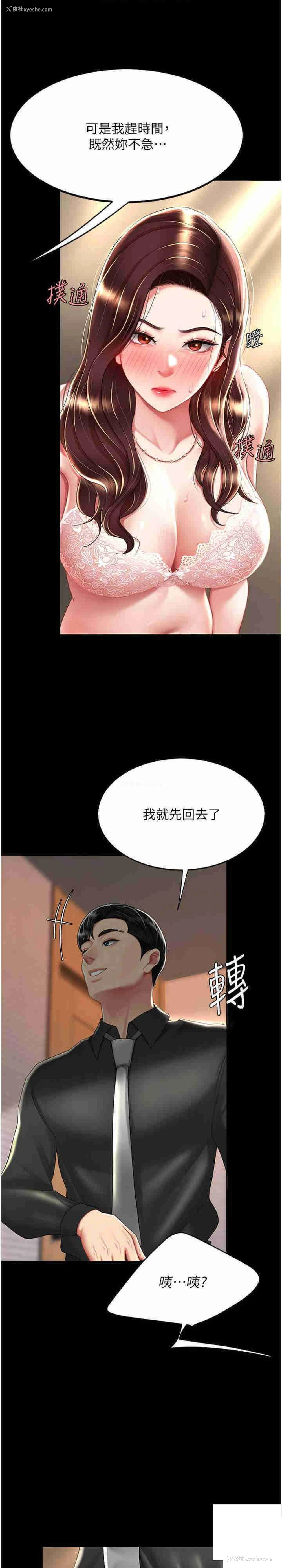 7P - 复仇母女丼