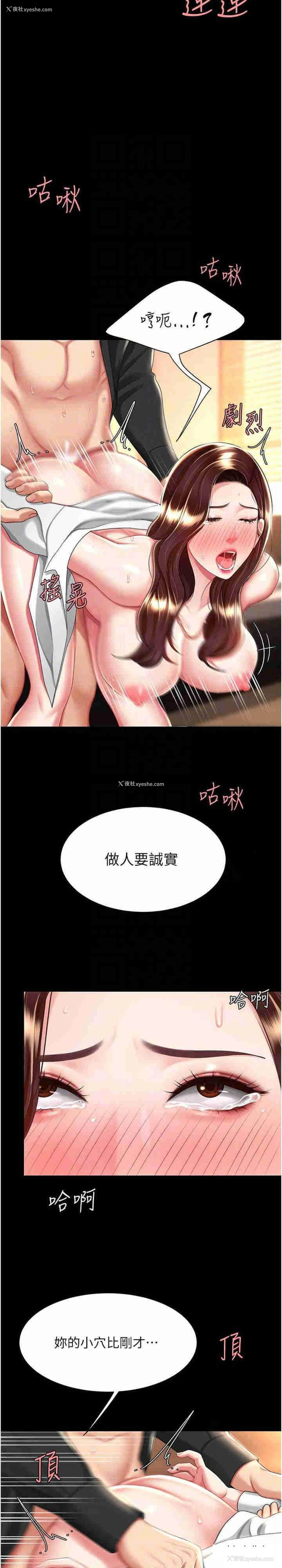 12P - 复仇母女丼