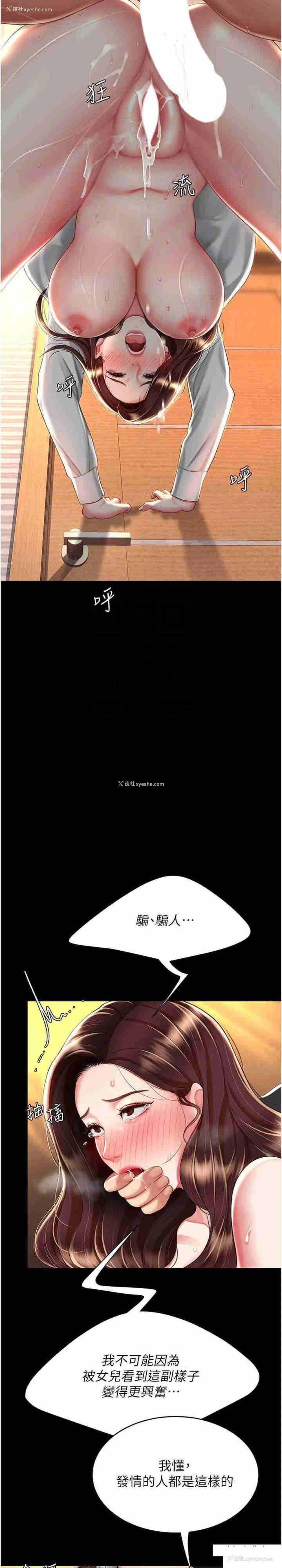 15P - 复仇母女丼