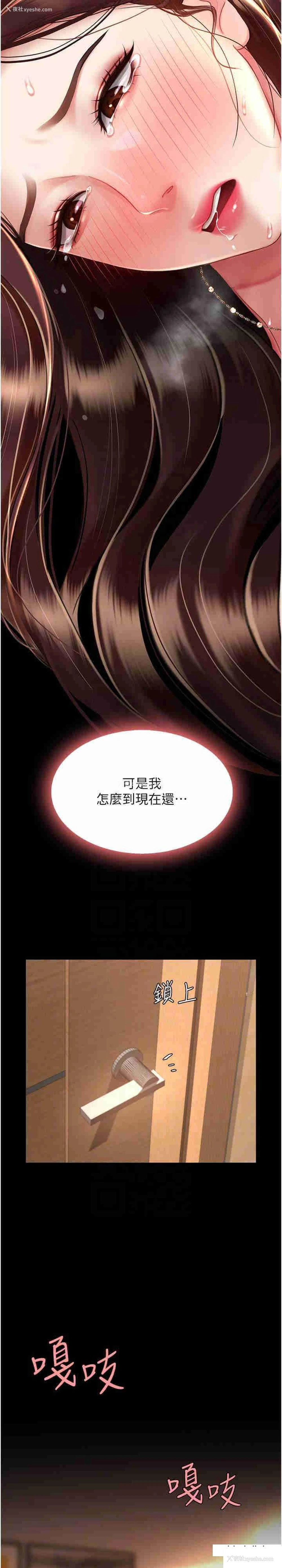 18P - 复仇母女丼