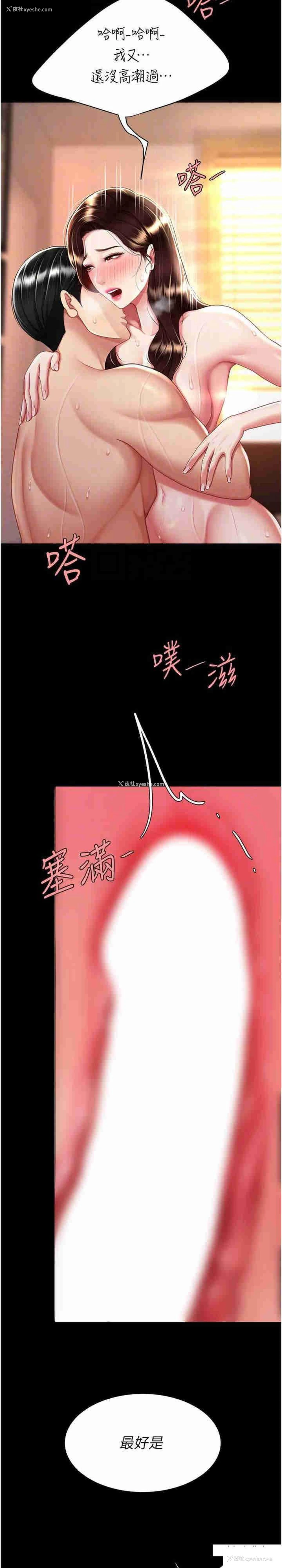 21P - 复仇母女丼