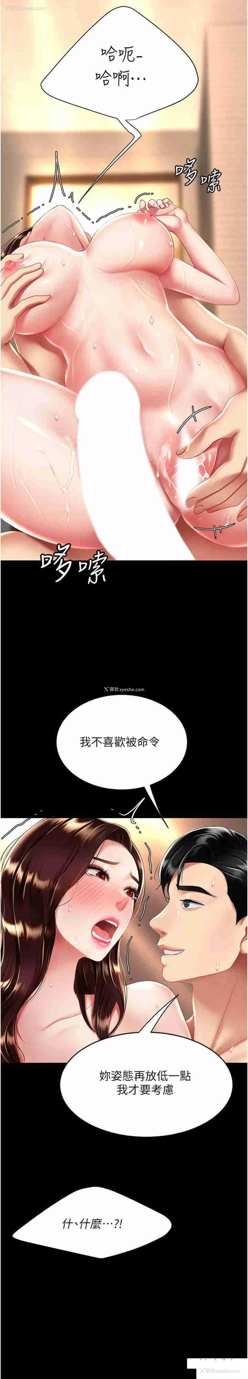 33P - 复仇母女丼