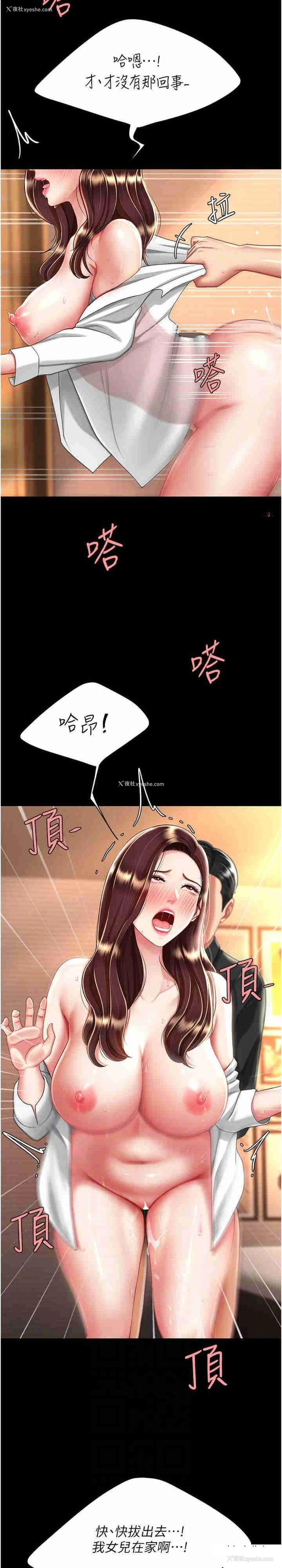9P - 复仇母女丼