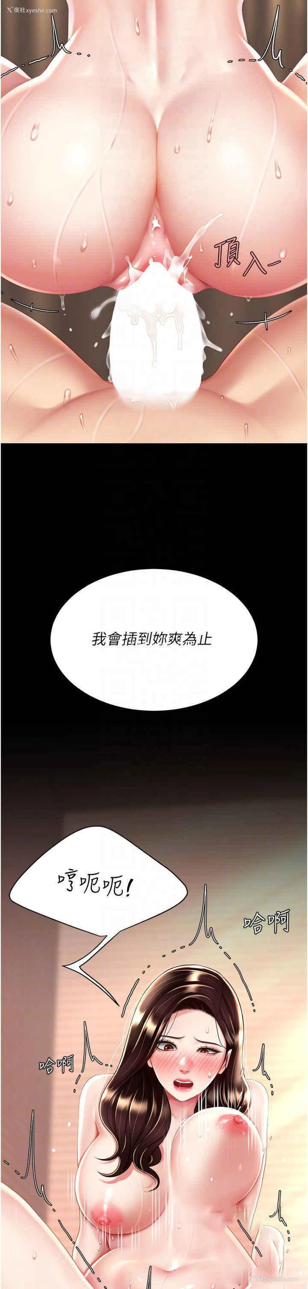 10P - 复仇母女丼