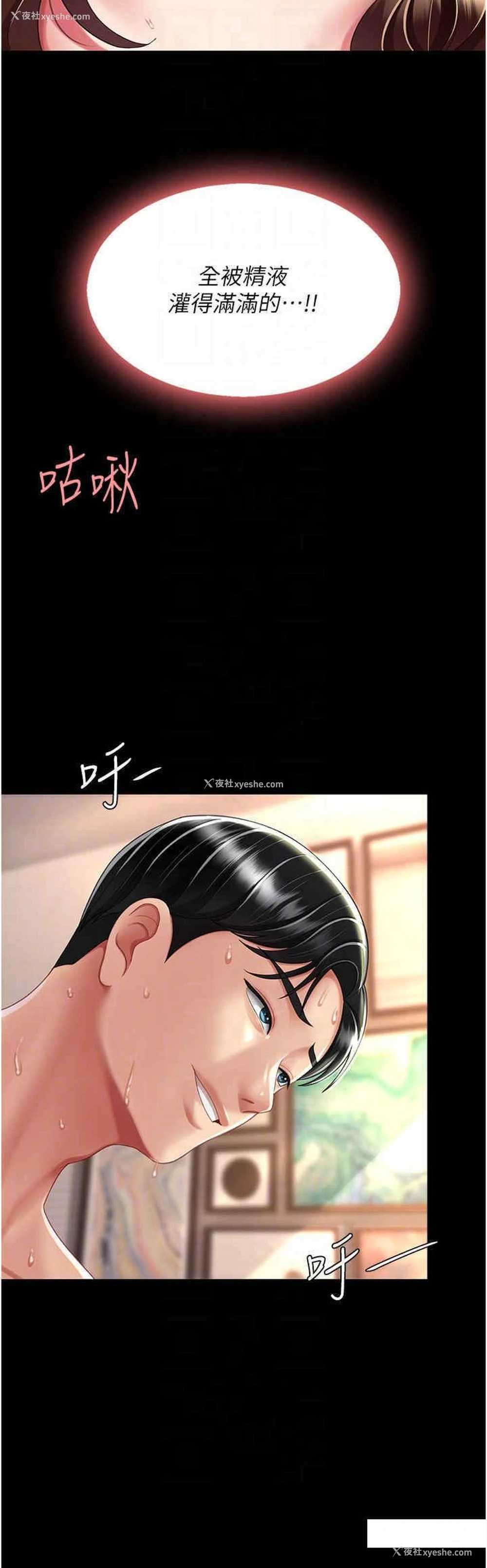 26P - 复仇母女丼