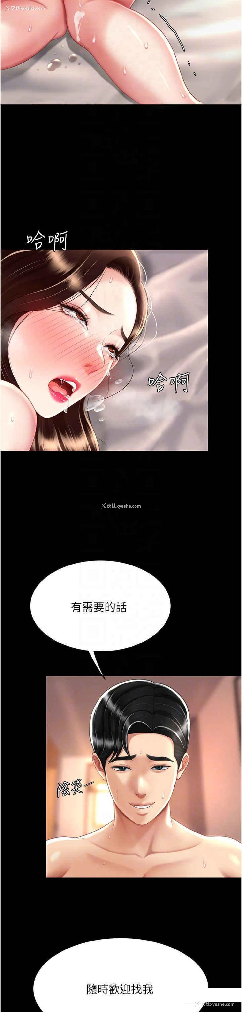 28P - 复仇母女丼